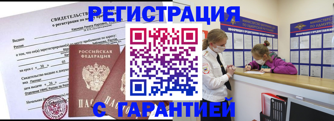 прописка от собственника в Кольчугино