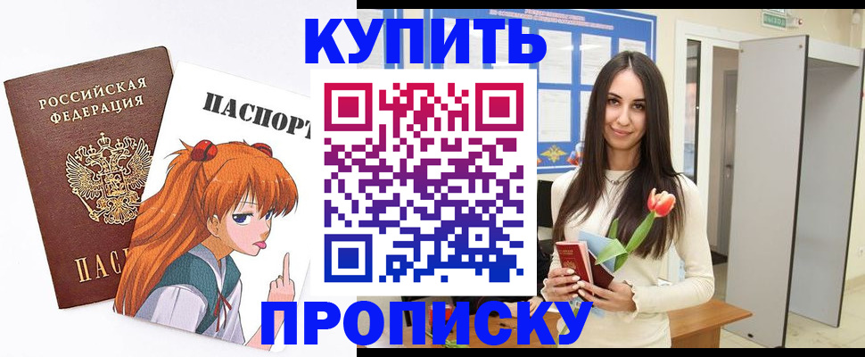 прописка гарантия в Кольчугино