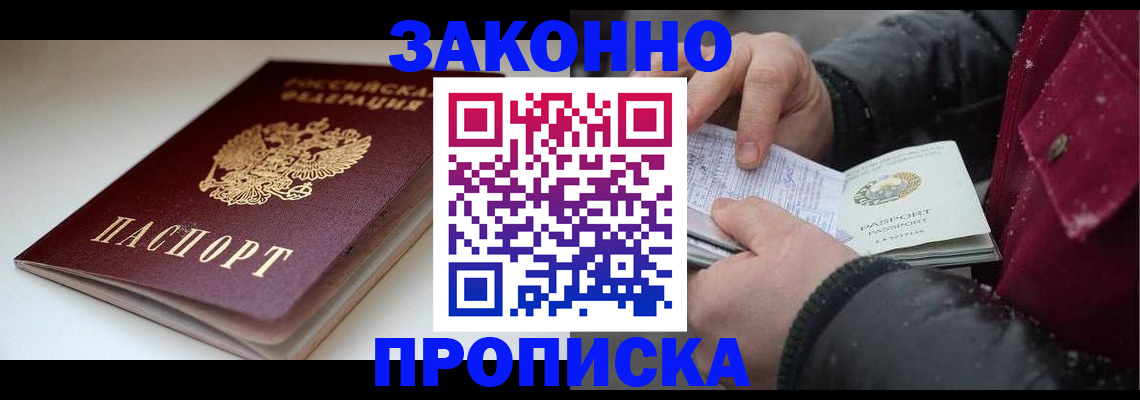прописка для кредита в Кольчугино