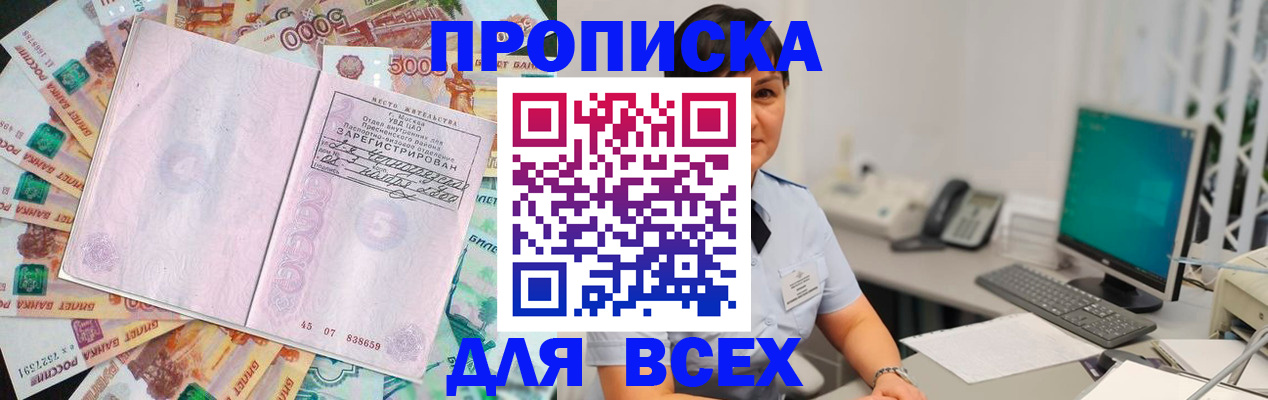 временная регистрация купить в Кольчугино