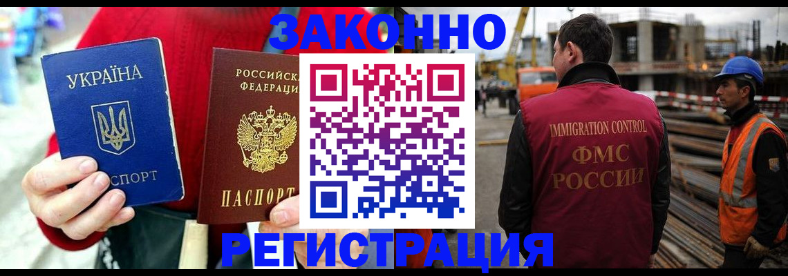 временная регистрация для всех в Кольчугино